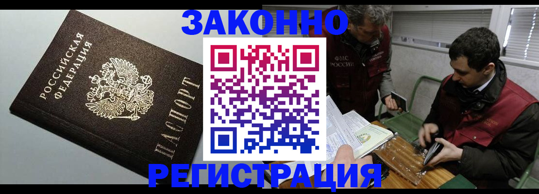 где прописаться в Палласовке