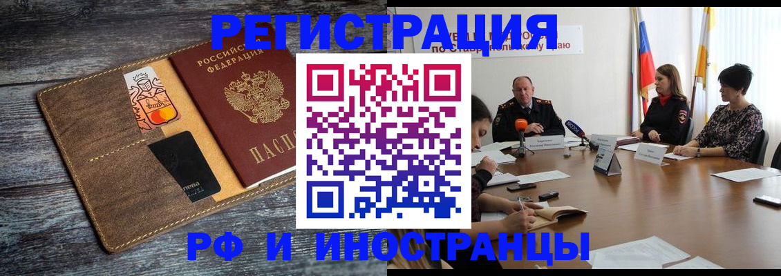 где прописаться в Палласовке