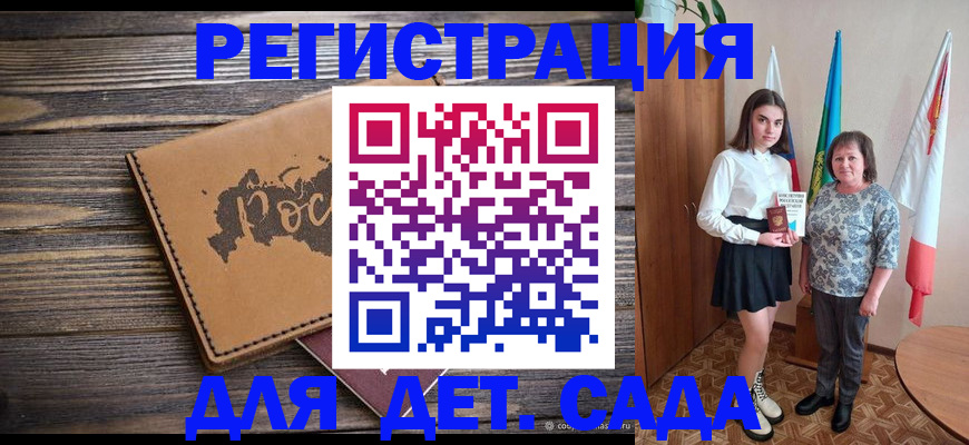 временная регистрация надежно в Палласовке
