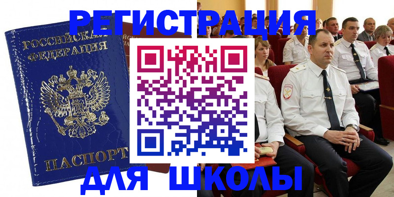 купить прописку в Палласовке