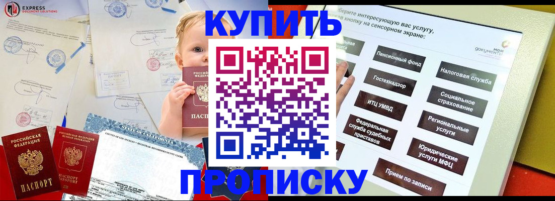 миграционный учет в Палласовке