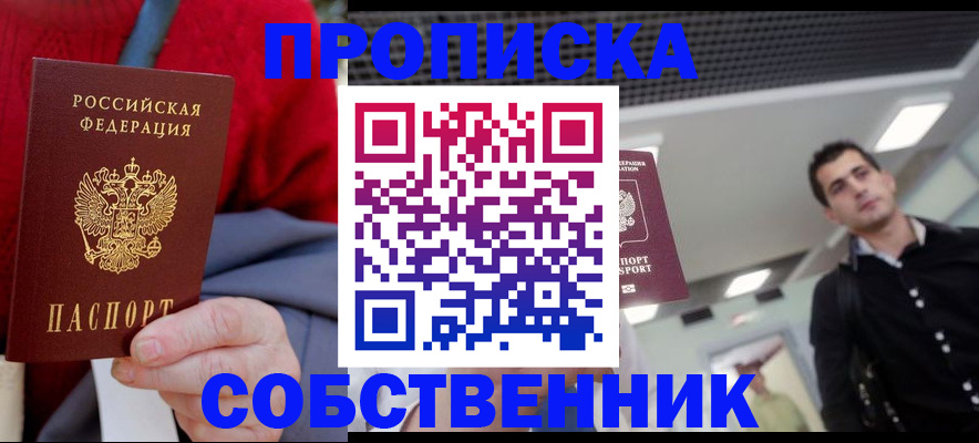 временная регистрация 2025 в Палласовке