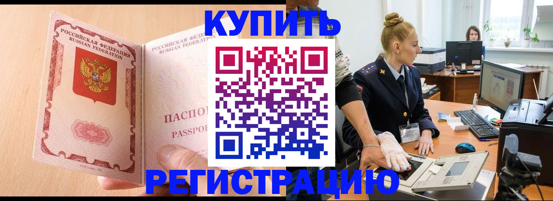 прописка паспорт в Палласовке